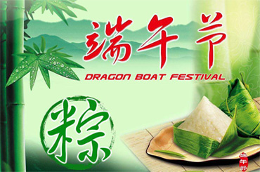  RONGWIN'S aviso do festival do barco dragão
