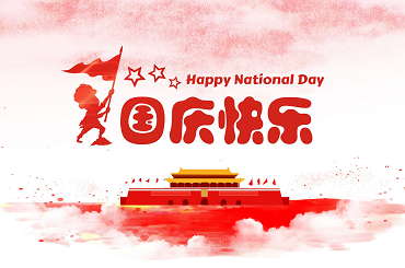  RONGWIN'S aviso de feriado nacional